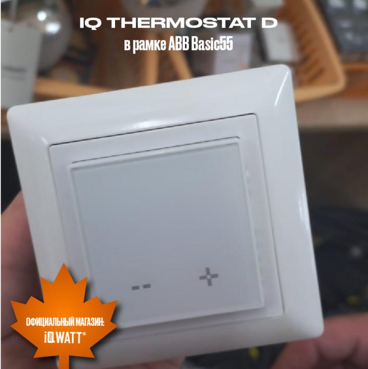 Электронный термостат IQ THERMOSTAT D песочный
