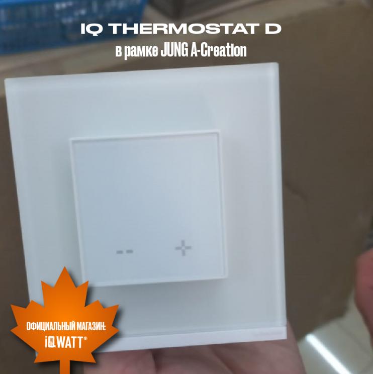Электронный термостат IQ THERMOSTAT D шампань